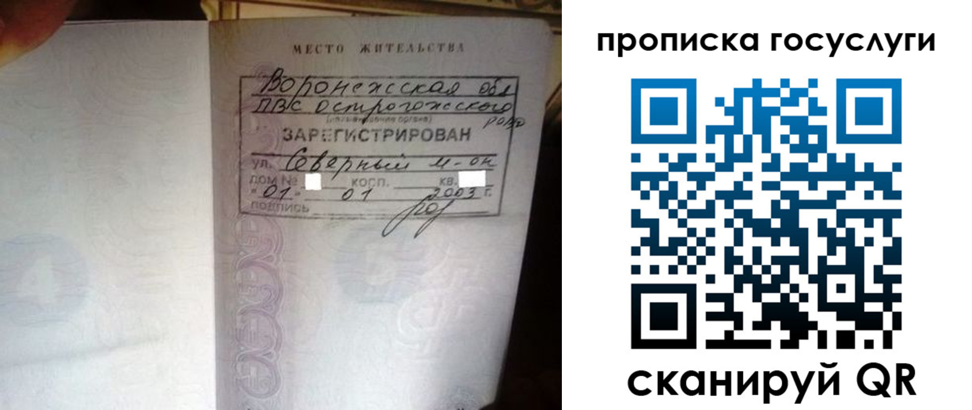 прописка законно в Минеральных Водах