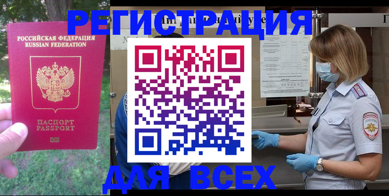 временная регистрация поиск в Минеральных Водах